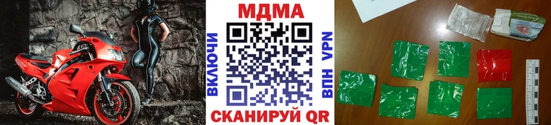 MDMA кристаллы  Мезень 