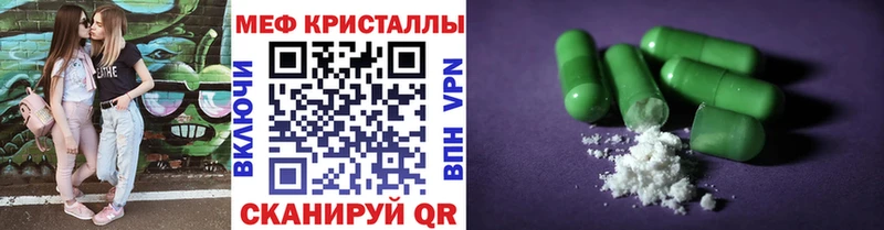 Меф мяу мяу мука Мезень