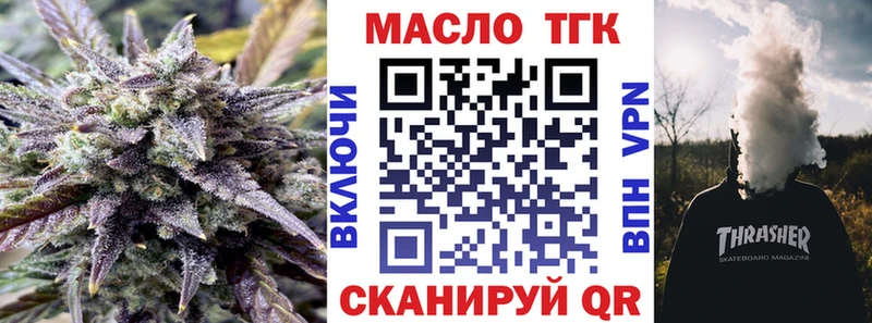kraken ССЫЛКА Мезень ТГК жижа что такое наркотик